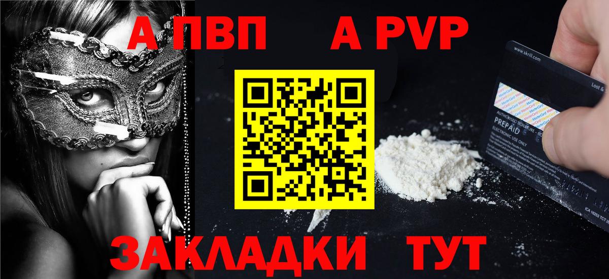 APVP кристаллы  Alfa_PVP кристаллы  Alpha-PVP кристаллы  Вход с VPN  Грязи 