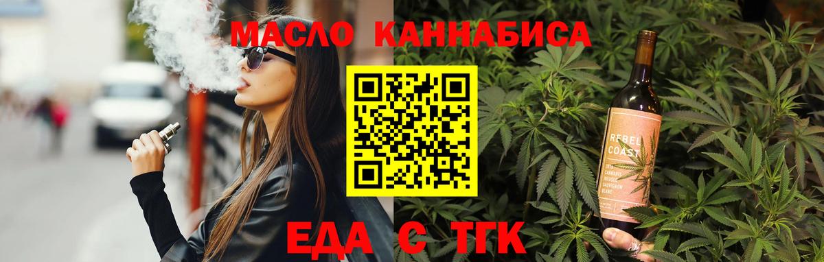Печенье с ТГК марихуана Грязи