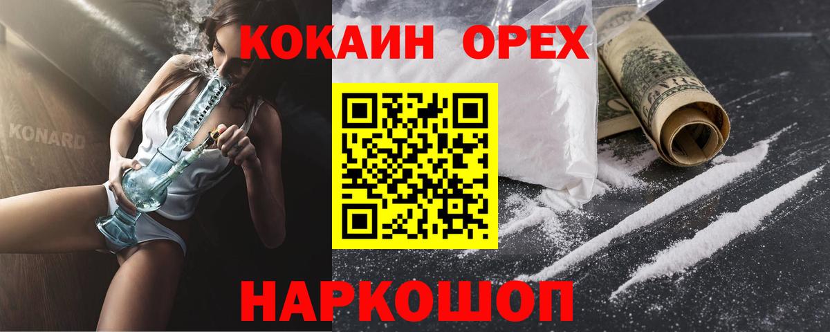 Кокаин VHQ Грязи