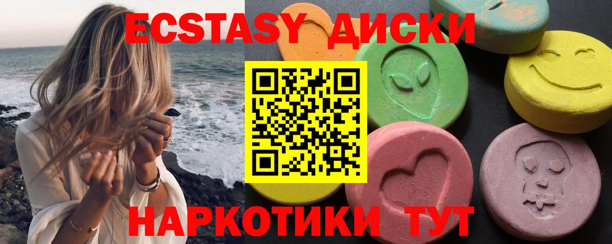Экстази  Экстази MDMA  Грязи  Вход с VPN  Ecstasy ешки 