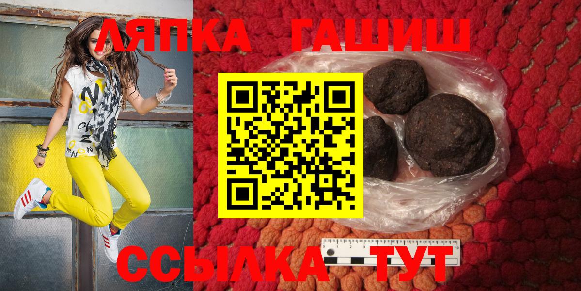 ГАШИШ убойный  Вход с VPN  ГАШИШ убойный  ГАШ  Грязи 