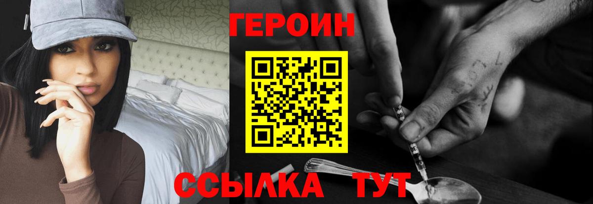 ГЕРОИН Афган Грязи