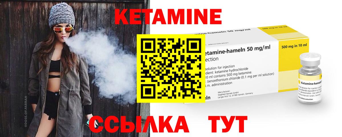 Грязи  КЕТАМИН ketamine  Вход с VPN 