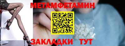 метамфетамин Балашиха