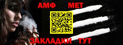 метамфетамин Балашиха