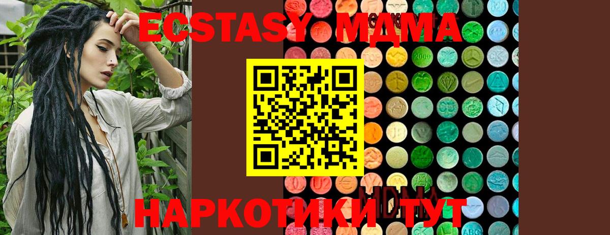 МДМА молли Грязи