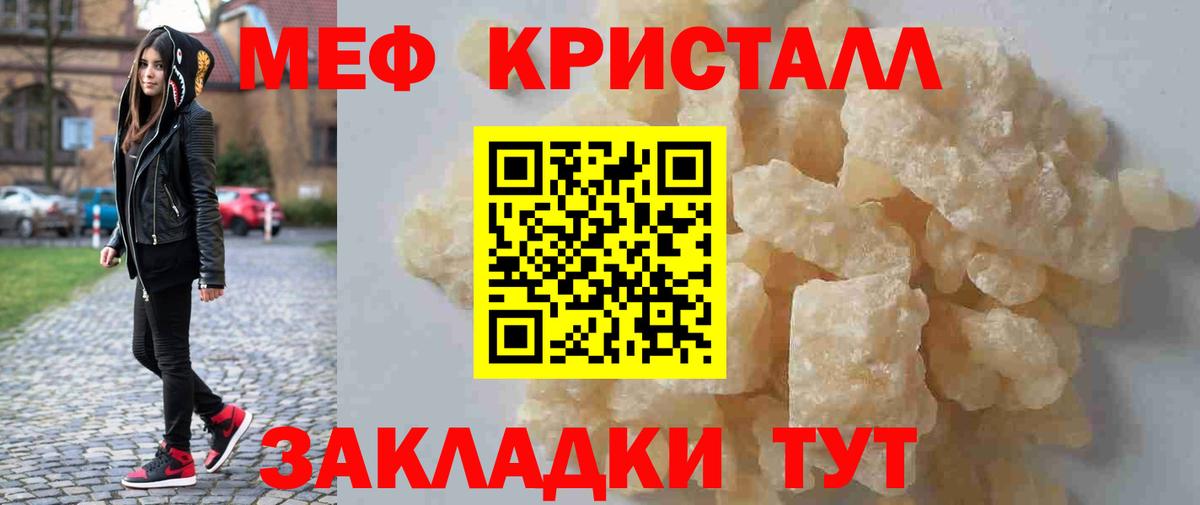Меф мука  Мефедрон  Грязи  МЕФ  Меф mephedrone  Вход с VPN 