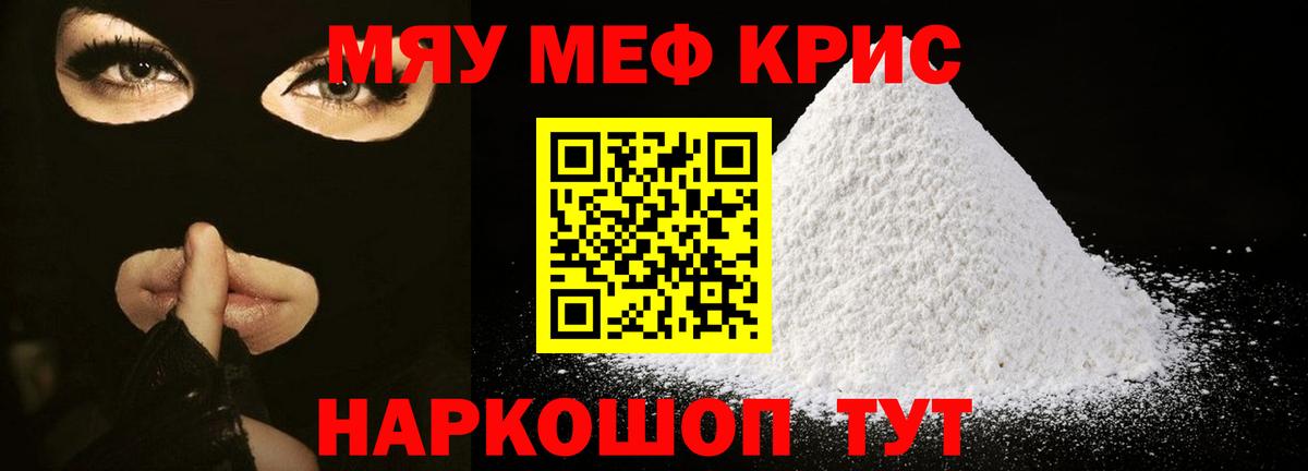 Метамфетамин Грязи