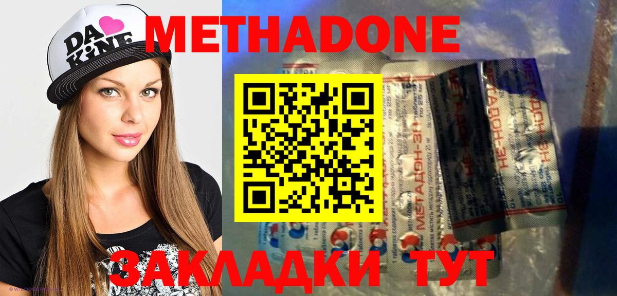 Грязи  Метадон methadone  МЕТАДОН мёд  Вход с VPN 