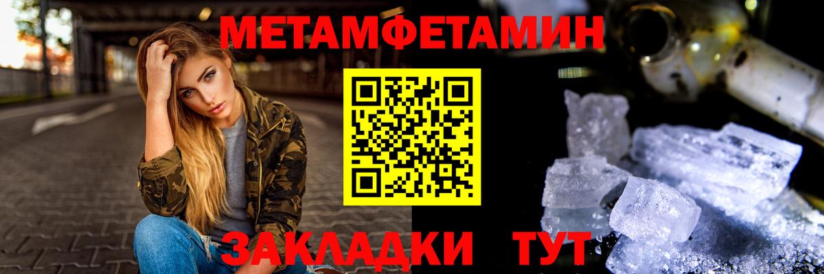 Метамфетамин Декстрометамфетамин 99.9%  Метамфетамин  Грязи  Вход с VPN 