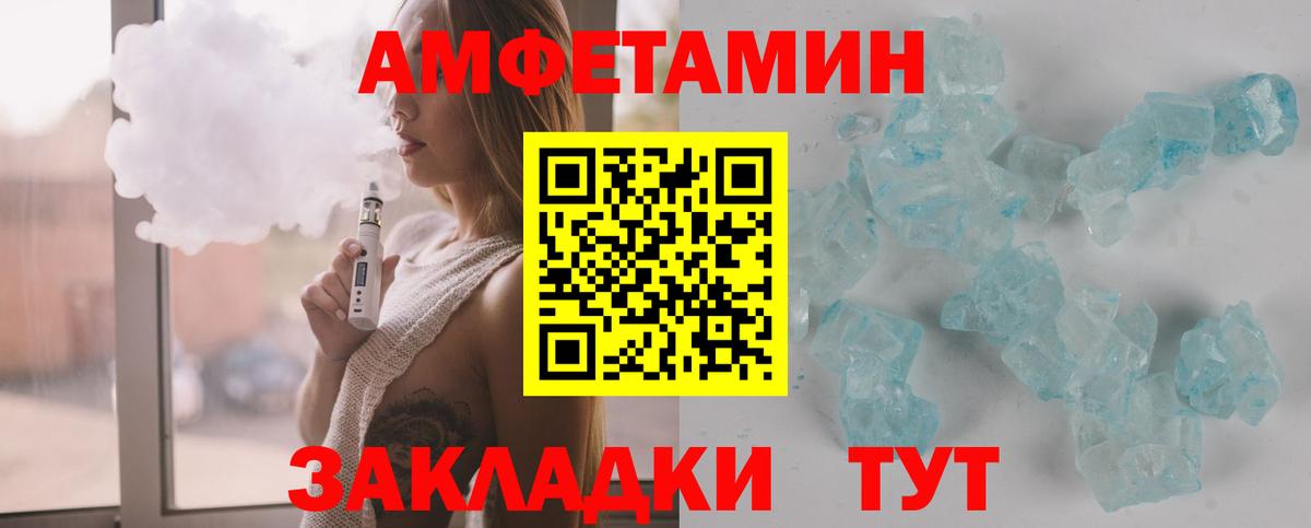 Метамфетамин мет Грязи