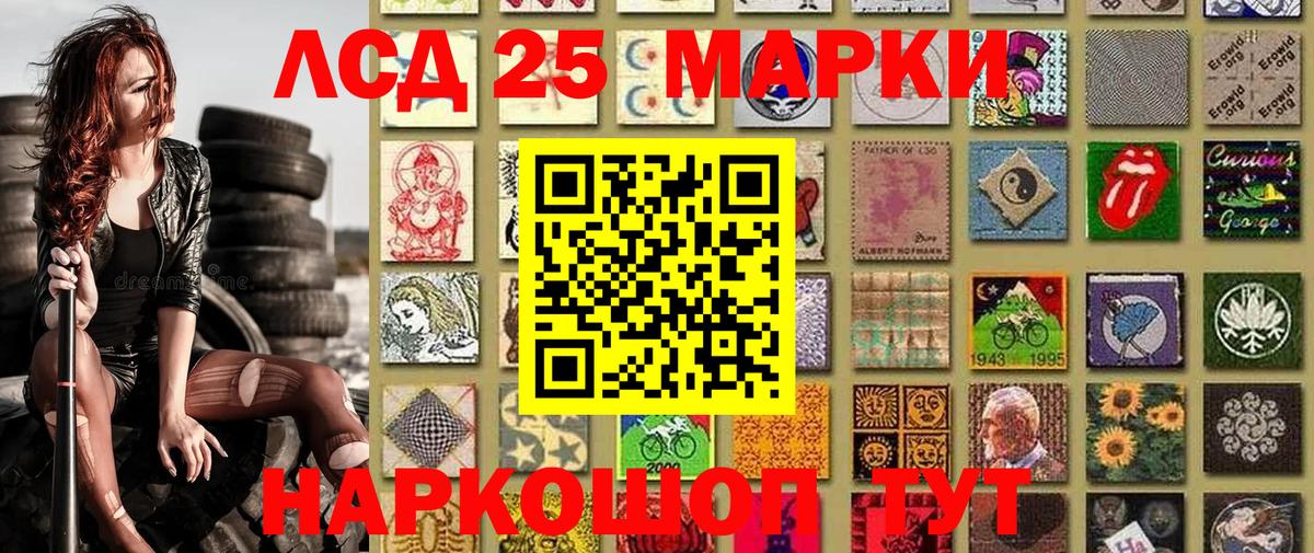 Марки 25I-NBOMe  Наркотические марки 1,8мг  Вход с VPN  закладки  Наркотические марки 1,8мг  Грязи 