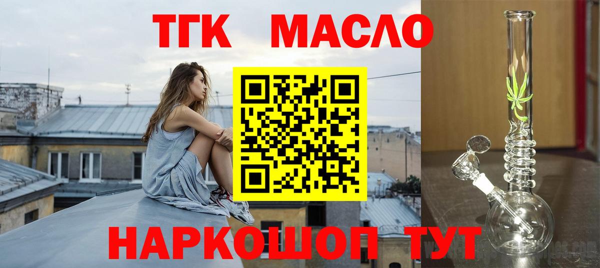 купить наркоту  Вход с VPN  Дистиллят ТГК вейп с тгк  Грязи  Дистиллят ТГК вейп 