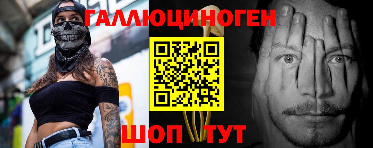 Псилоцибиновые грибы мицелий  Вход с VPN  Грязи 